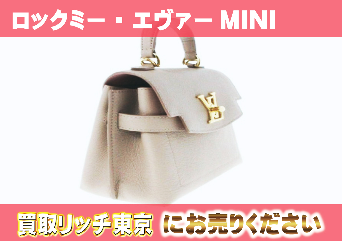 3　モノグラムアンプラント　ロックミー・エヴァーMINI　M21052